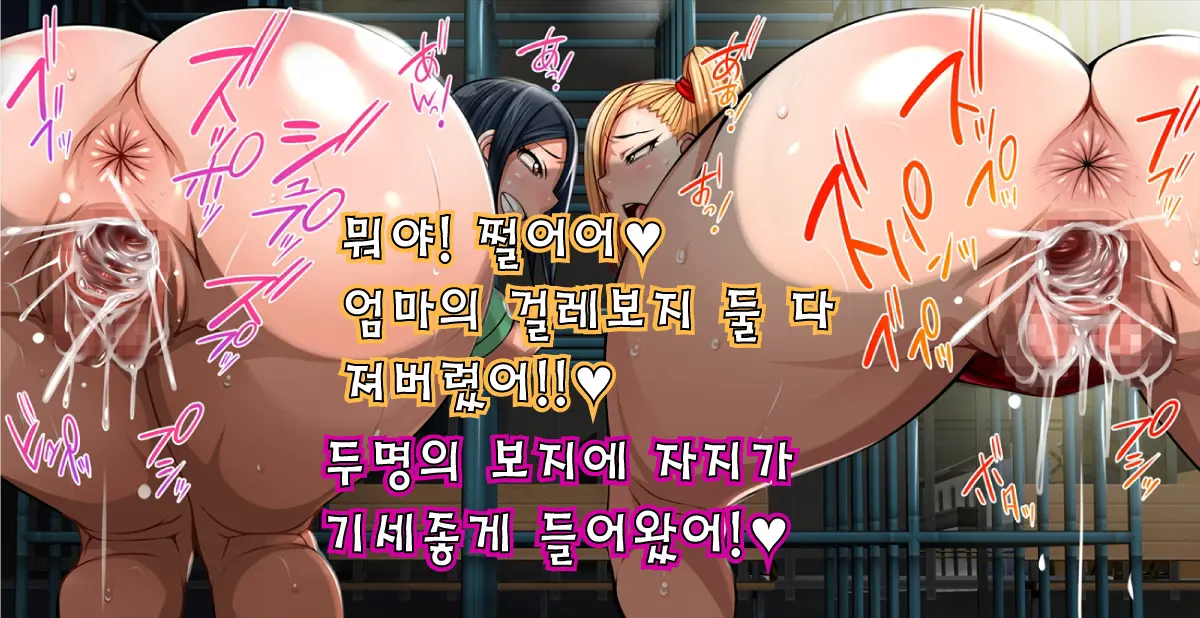 Tonari No Yanmama Wa Boku No Hametomo | 옆집 엄마들은 내 섹스친구!